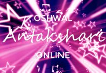Oshwal Antakshari Online