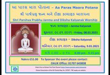 Aa Paras Maara Potana – Part 2