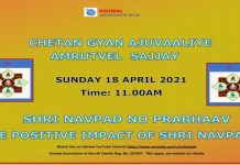 Chetan Gyan Ajuvaaliye – The Positive Impact of Shri Navpad