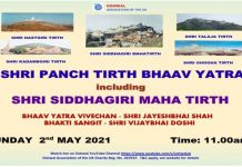 Shri Panch Tirth Bhaav Yatra including Shri Siddhagiri Mahatirth
