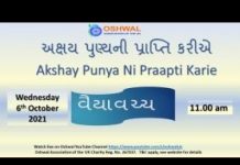 Akshay Punya Ni Praapti Kariye