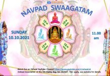 Navpad Swaagatam