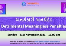 Detrimental Meaningless Penalties