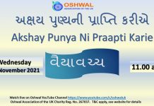 Akshay Punya Ni Praapti Kariye