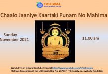 Chaalo Jaaniye Kaartaki Punam No Mahima