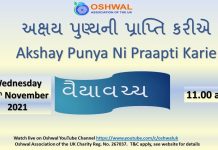 Akshay Punya Ni Praapti Kariye