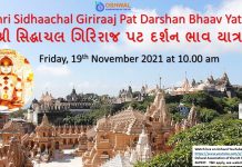 Shri Siddhaachal Giriraj Pat Darshan Bhaav Yatra