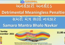 Detrimental Meaningless Penalties and Samaro Mantra Bhalo Navkar