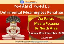 Detrimental Meaningless Penalties and Aa Paras Maara Potaana