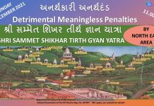 Detrimental Meaningless Penalties and Shri Sammet Shikhar Tirth Gyan Yatra