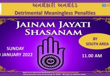 Detrimental Meaningless Penalties and Jainam Jayati Shasanam