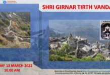 Shri Girnar Tirth Vandana