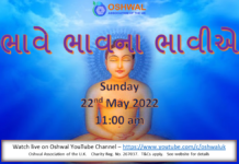 Bhaave Bhaavna Bhaviye