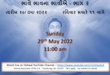 Bhaave Bhaavna Bhaviye – Part 2