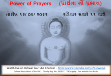 Power of Prayers