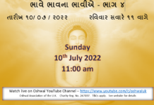 Bhaave Bhaavna Bhaviye – Part 4