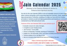 Jain Calendar