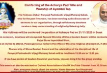Acharya Pad and Worship of Ayambil Tap